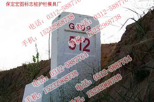 預制里程碑模具工程案例